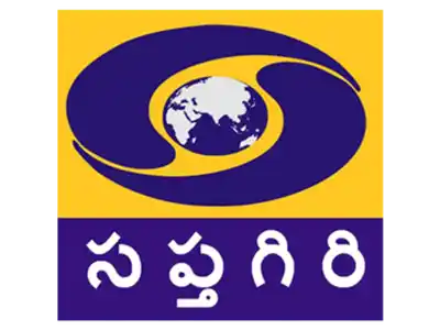 DD Saptagiri